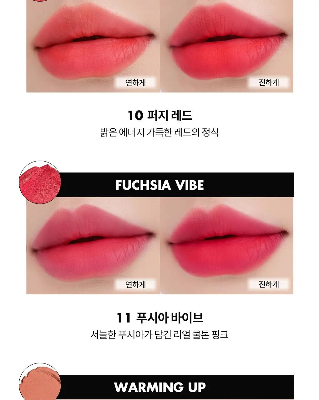 [NEW 어워즈기획][미니틴트증정] 롬앤 블러 퍼지 틴트 단품/기획 상세페이지 29